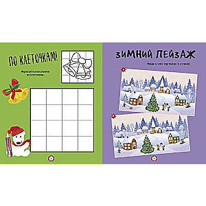 Favorite Christmas Tree. Puzzles, Mazes, Sudoku, Comparisons, Memory Games, Coloring