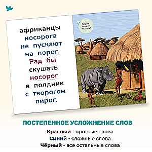 Reading Made Easy. Owl