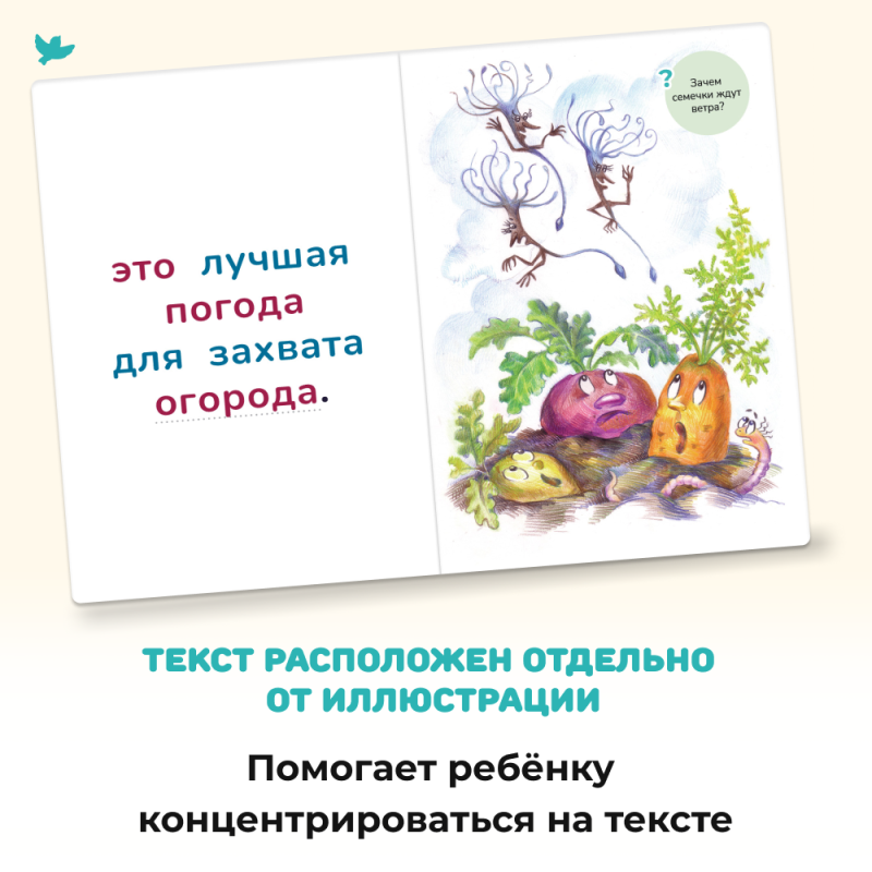 Reading Made Easy. Owl