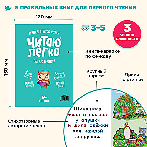 Reading Made Easy. Owl