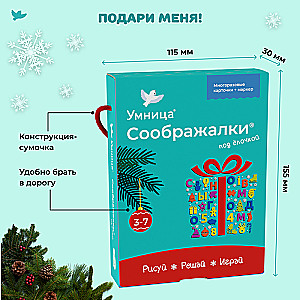 Brain Teasers Under the Christmas Tree