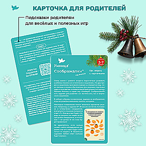 Brain Teasers Under the Christmas Tree
