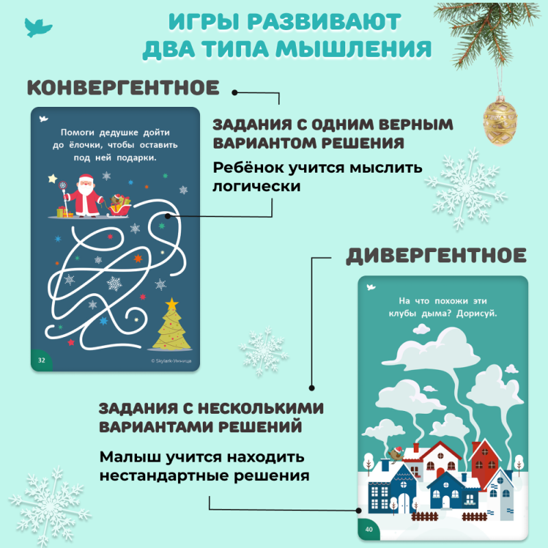 Brain Teasers Under the Christmas Tree