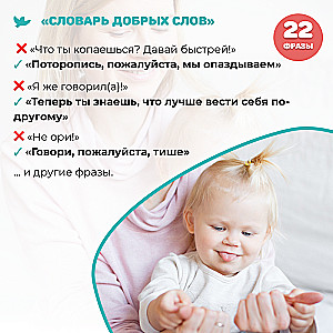 Cheat Sheets for Parents. Parent's Diary