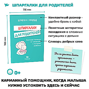 Cheat Sheets for Parents. Parent's Diary
