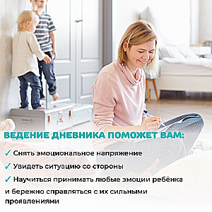 Cheat Sheets for Parents. Parent's Diary