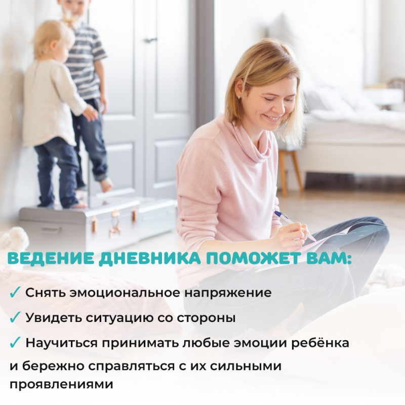 Cheat Sheets for Parents. Parent's Diary