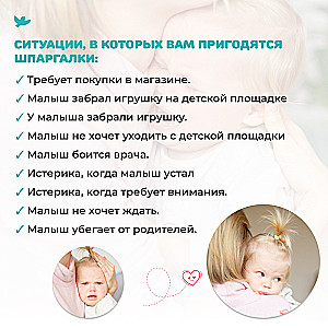 Cheat Sheets for Parents. Parent's Diary