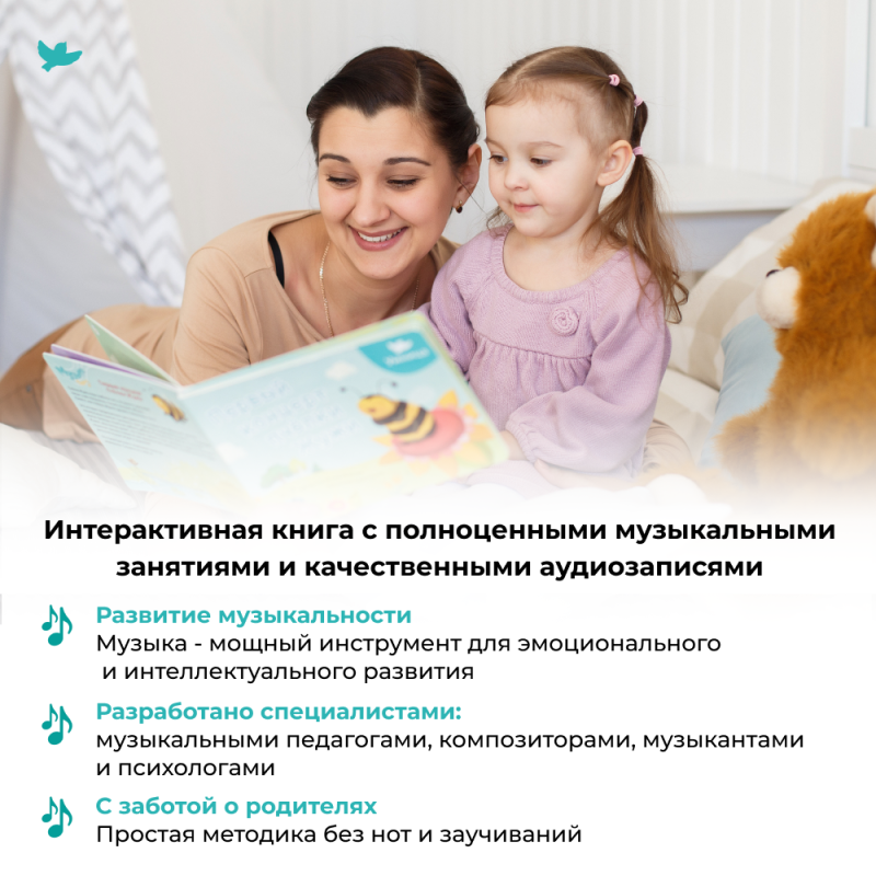 How Zuzha Learned to Sing
