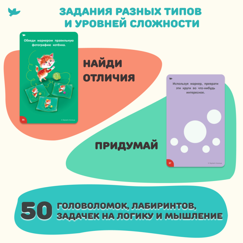Mind Games. Games and Puzzles for 4-6 Years Old