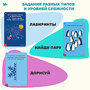 Mind Games. Games and Puzzles for 4-6 Years Old