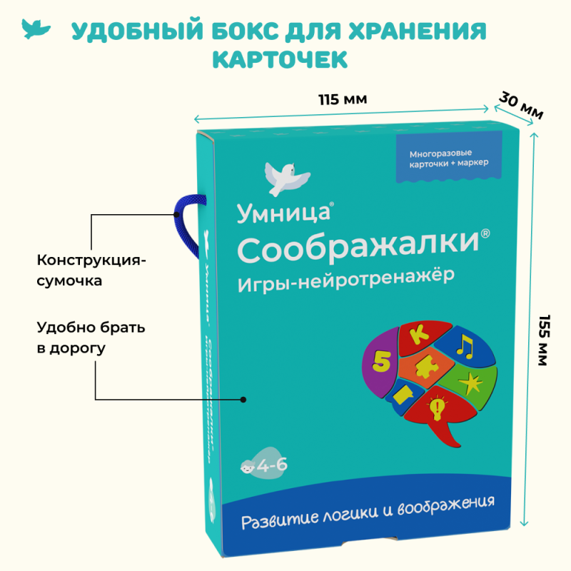 Thinking Games. Neurotraining Games for 4-6 Years Old