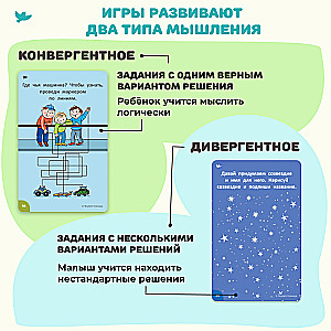 Thinking Games. Neurotraining Games for 4-6 Years Old
