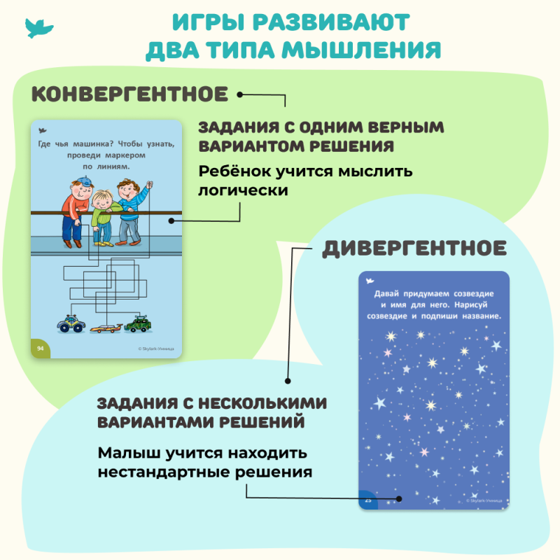 Thinking Games. Neurotraining Games for 4-6 Years Old