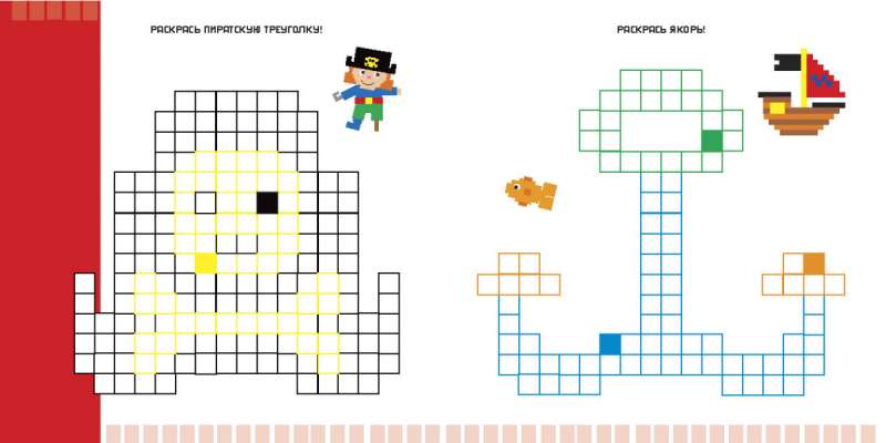 Pixels. Pirates