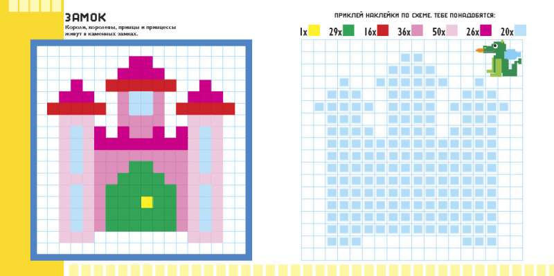 Pixels. Princesses
