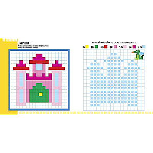Pixels. Princesses