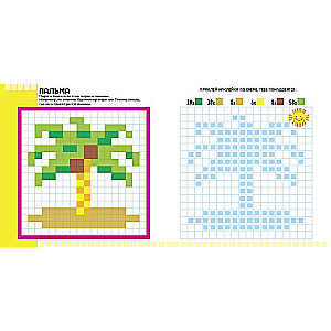 Pixels. Pirates