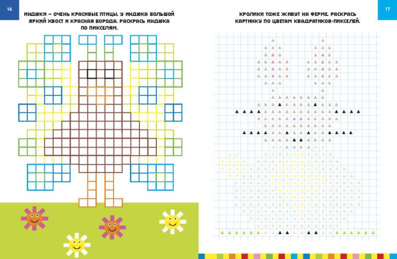 Farm. Decode the pictures and color them