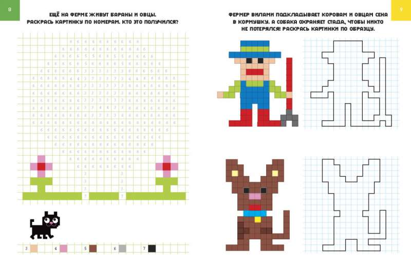 Farm. Decode the pictures and color them