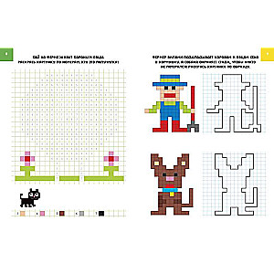 Farm. Decode the pictures and color them