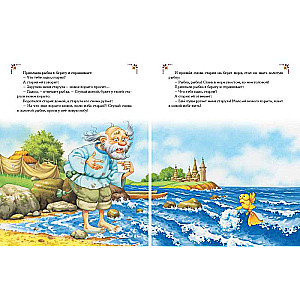 The Best Fairy Tales of the World