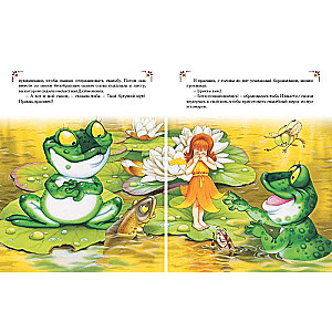 The Best Fairy Tales of the World