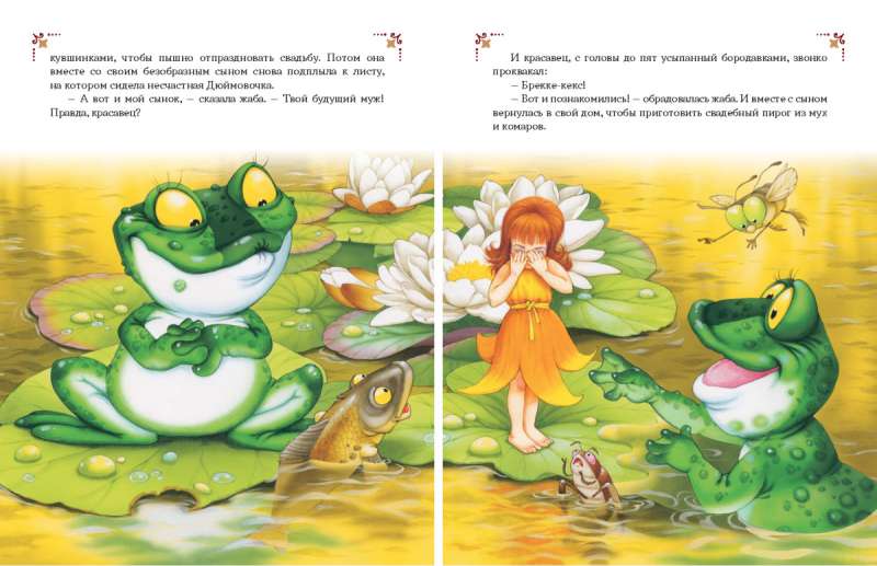 The Best Fairy Tales of the World
