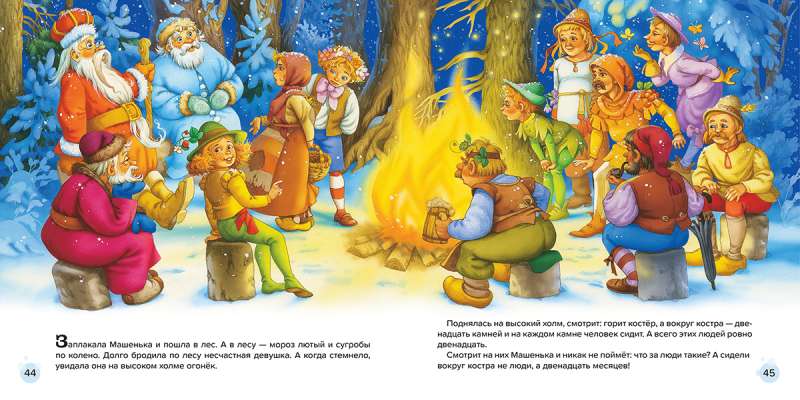 The Big New Year's Book of Fairy Tales