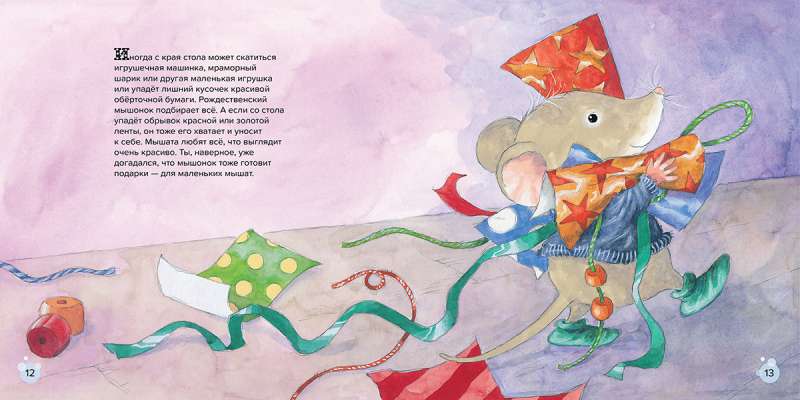 The Big New Year's Book of Fairy Tales