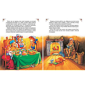 My First Fairy Tales