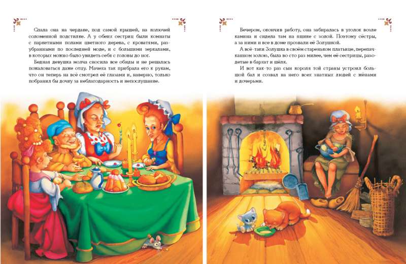 My First Fairy Tales