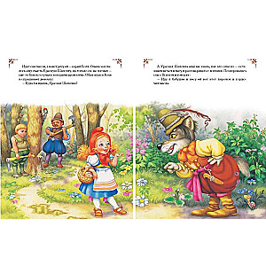 My First Fairy Tales