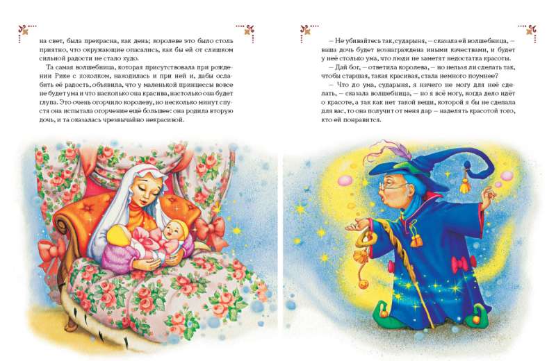My First Fairy Tales