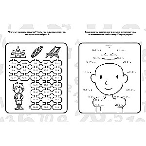 Subtraction within 20. Learning colors, coloring. We solve examples happily