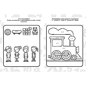 Addition within 20. Learning colors, coloring. Fun solving examples