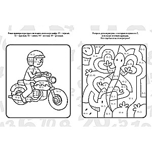Subtraction within 20. Learning colors, coloring. We solve examples happily