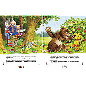 Russian Folk Tales