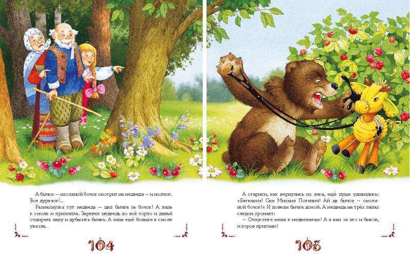 Russian Folk Tales