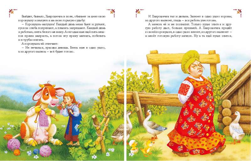 Russian Folk Tales