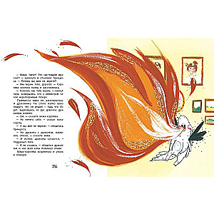 How the Little Dragon Overcame Big Fears