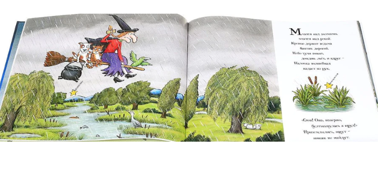 Riding on a Broomstick