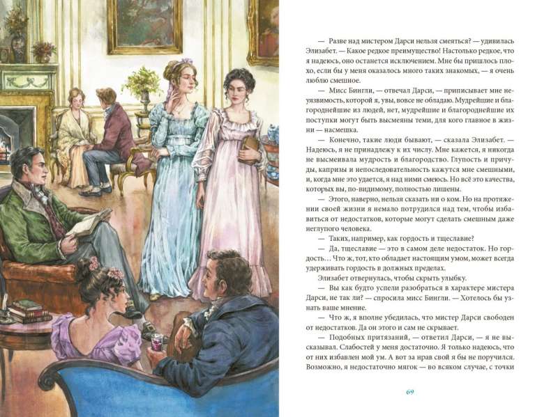 Pride and Prejudice