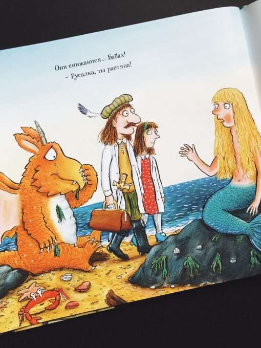 Zog and the Flying Doctors