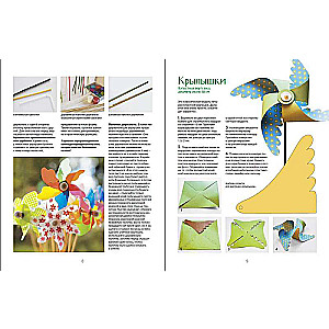 Whirligigs. 14 Cool Models