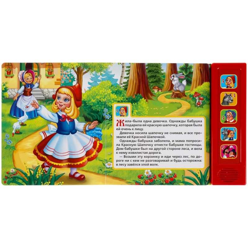 Little Red Riding Hood 5 books 5 songs