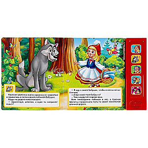 Little Red Riding Hood 5 books 5 songs