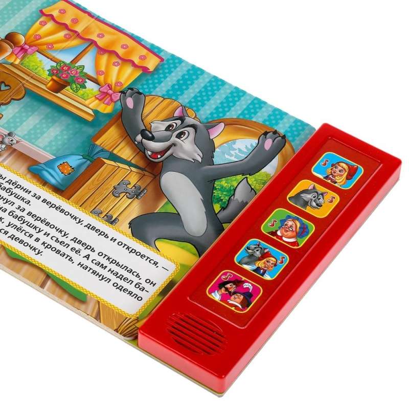 Little Red Riding Hood 5 books 5 songs