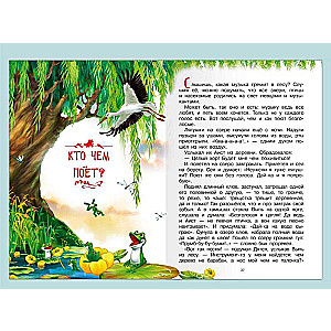 How the Ant Rushed Home and Other Tales