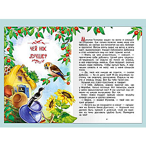 How the Ant Rushed Home and Other Tales